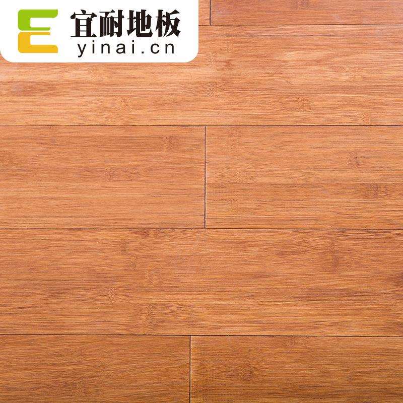宜耐品质茶黄色竹地板家庭工程装修室内柚木色竹木地板工厂