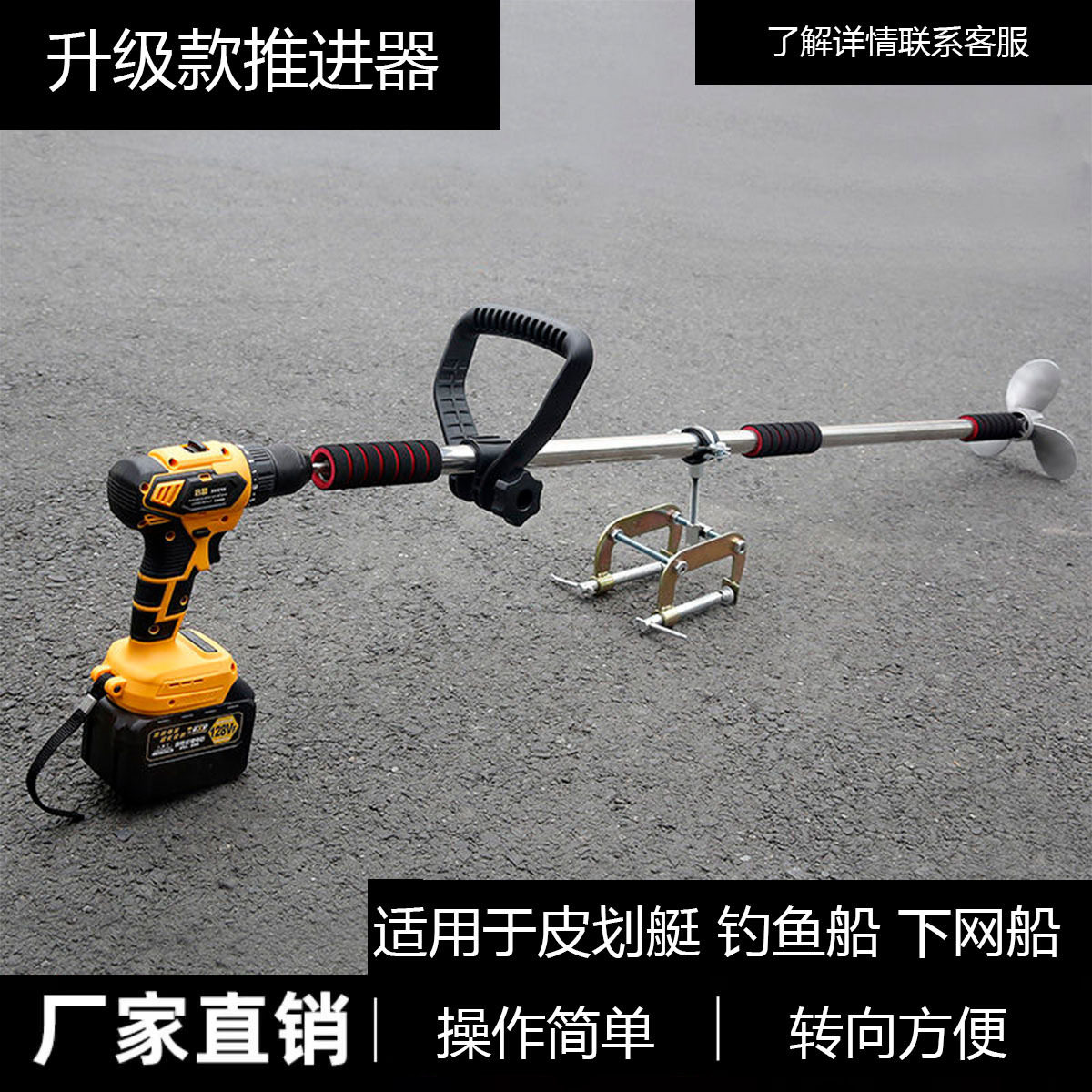 电动手持推进器电动工具船外机铝合金螺旋桨皮划艇充电升级挂浆机