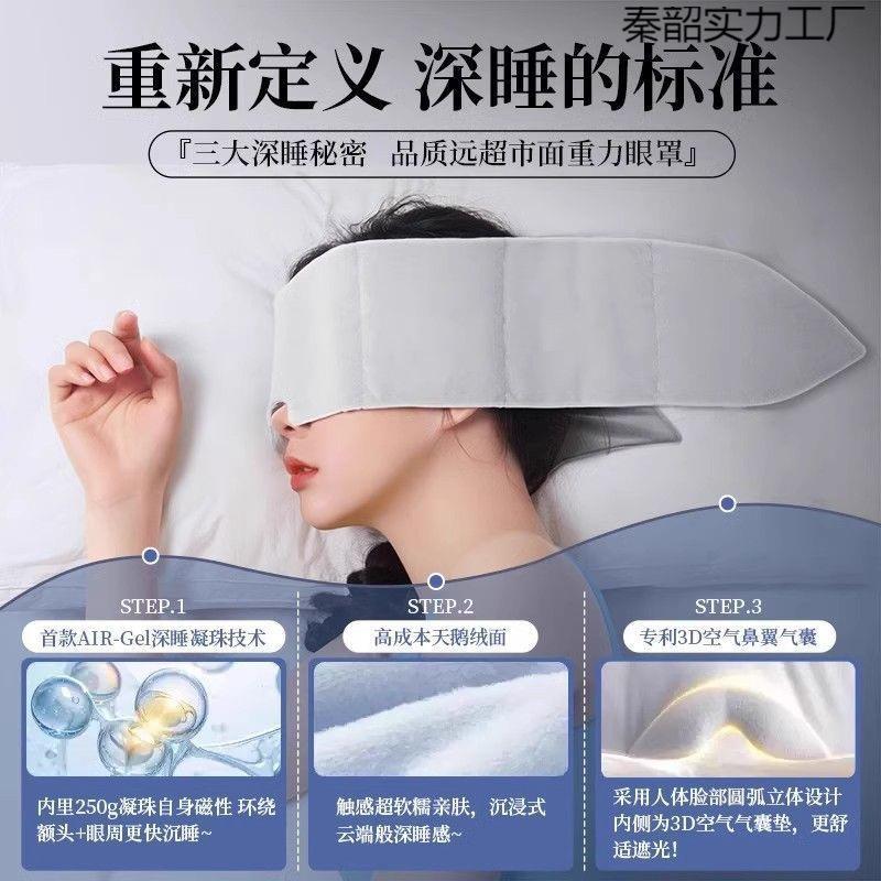 冰丝重力眼罩睡眠遮光男女眼睛疲劳科技眼部失眠按摩