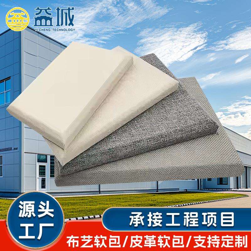 阻燃皮革软包隔音棉防撞布艺录播室吸音板软包家庭影院软包吸音板