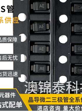 晶导TVS二极管SMF5.0/6.5/10/12/15/18/20/24/30/36CASOD-123FL