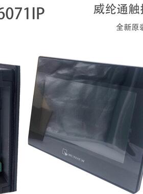 威纶通触摸屏7寸TK6071IPTK6071IQTK6051iPTK8071iP