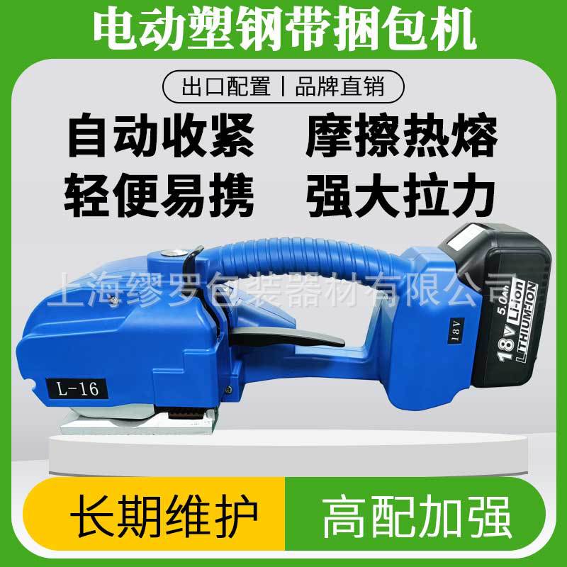 手提式全自动捆扎机一键式电动打包工具收紧一体小型打包枪头厂家