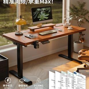 实木电动升降桌电脑桌卧室家用书桌电竞桌办公桌可升降桌子工作台