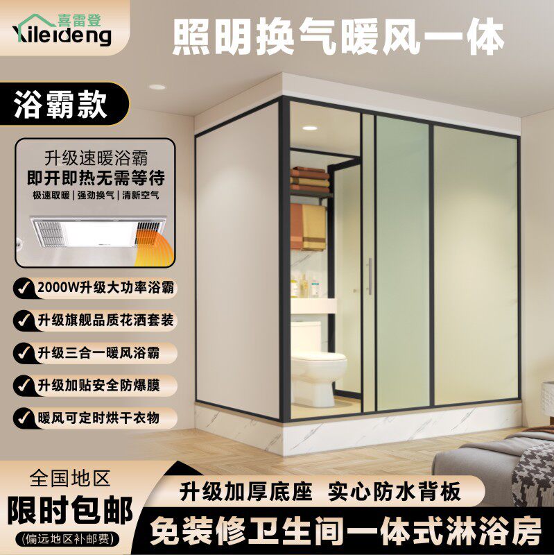 一体式淋浴房整体卫生间日式厕所农村老年人洗澡干湿分离集成浴室