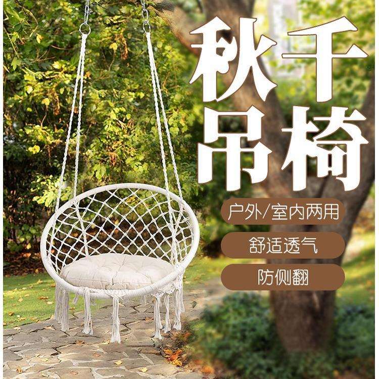 秋千户外庭院流苏摇篮椅吊椅编织阳台吊篮懒人可折叠简易悬挂摇椅