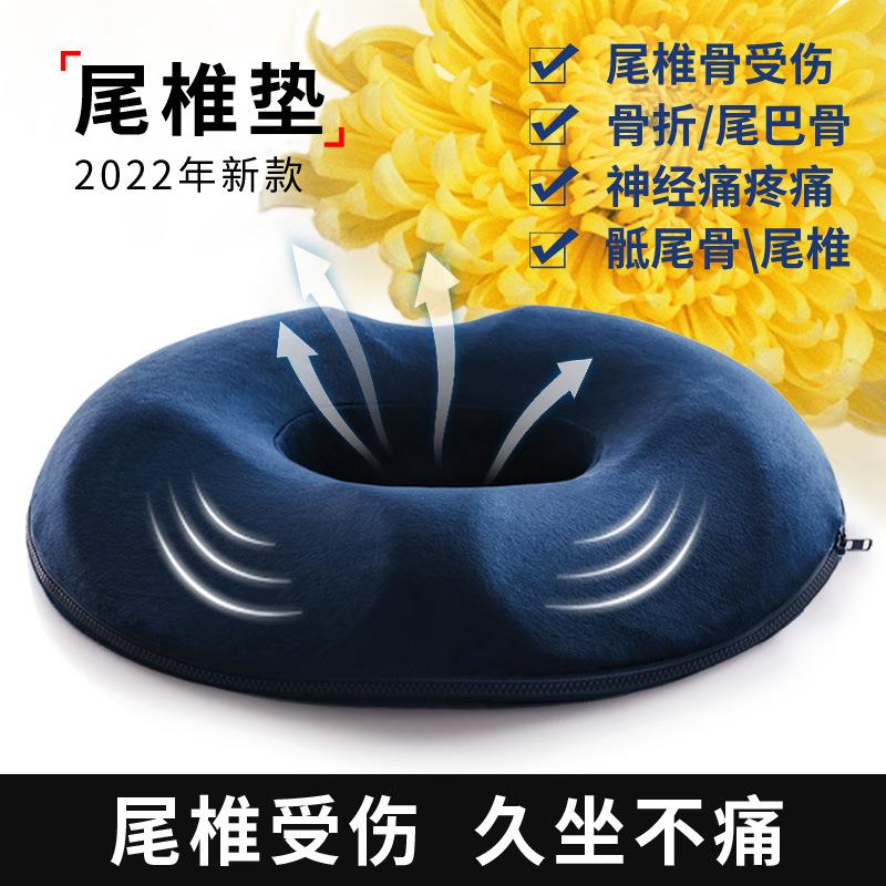 6S尾椎尾椎骨受伤尾巴骨疼骨折坐骨垫骶尾骨坐垫圈专用垫屁股垫屁