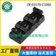 93570 C1000适用于15 19现代SONATA汽车配件电动玻璃升降器总开关
