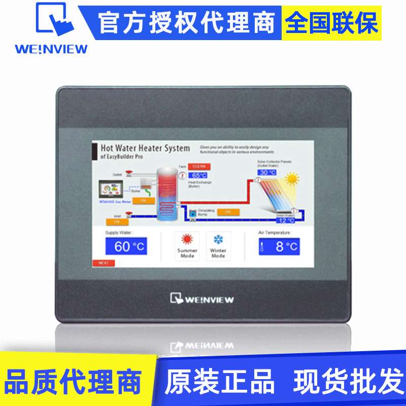 原装Weinview/威纶触摸屏MT6071IP工业显示屏7寸人机界面触摸屏