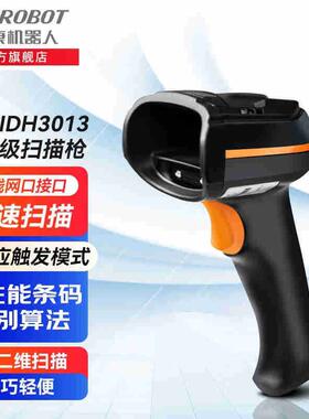 海康MV-IDH3000/3013B高性能二维条码扫描枪无线扫码枪工厂工业级