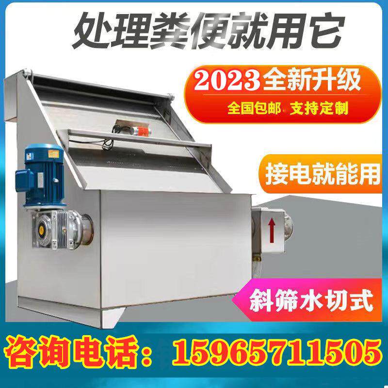 水切式800型固液分离机环保设备全不锈钢振动挤压过滤猪粪分离机