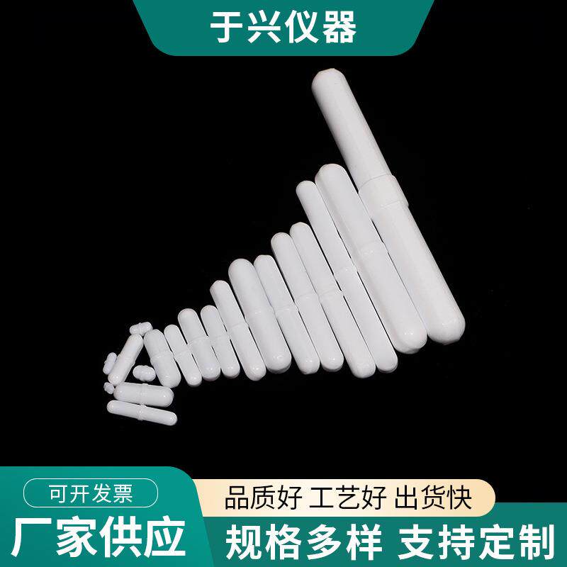 有节圆柱形带箍Z形长条搅拌子实验用高温强磁大号玻璃搅拌子