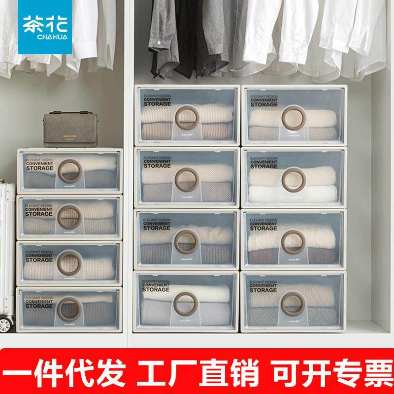 茶花抽屉收纳盒塑料加厚家用大号衣服整理箱衣柜衣橱储物可叠放