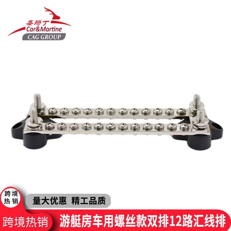 汽车用双排螺丝款接线汇线排游艇房车用2*12路螺丝接线排