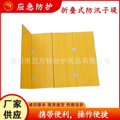 管涌治理防汛子堤装配式玻璃钢阻水墙1.2*1米可折叠防洪挡水墙