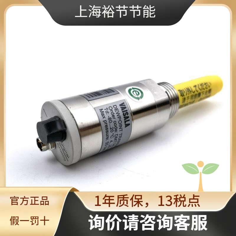 Vaisala维萨拉 DMT143 微型温湿度变送器4mA-20mA