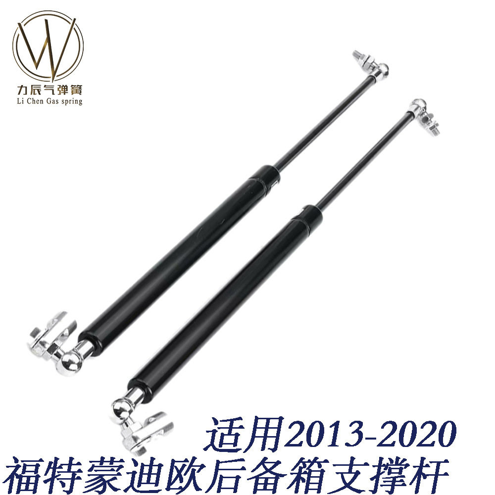适用于福特蒙迪欧2013-2020后备箱改装液压杆支撑气弹簧