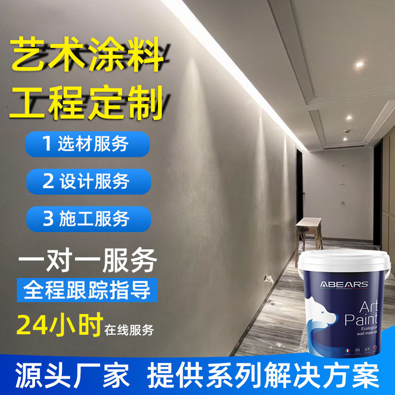 艺术涂漆上门施工室内外墙别墅地下室肌理漆包工包料乳胶漆