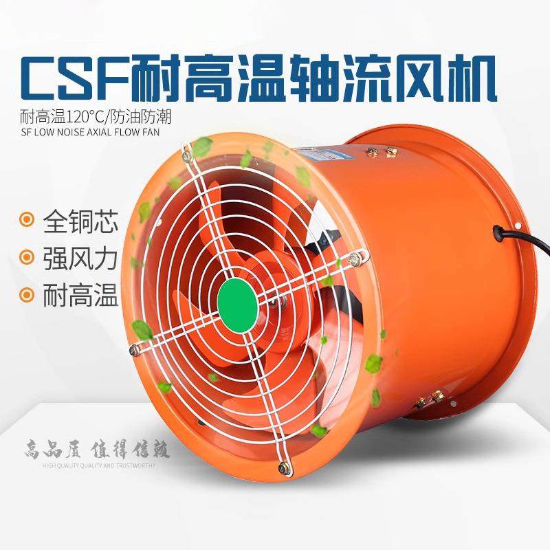 浙虞厨房专用耐高温轴流风机220v烘房循环管道式380v工业用通风机,畜牧/养殖物资,畜牧/养殖器械,淘宝优惠券,粉丝福利购,淘宝优惠卷