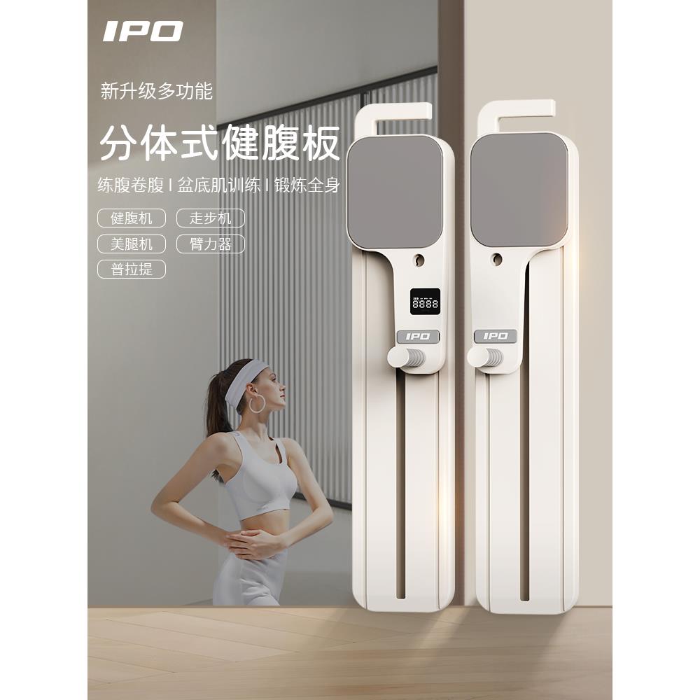 IPO分体式美腿滑雪机多功能健腹板健身板轮自动回弹腹肌训练器材