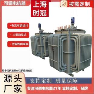 可调电抗器三相油浸式1600KVA400V450V690V动力机厂用电流可调