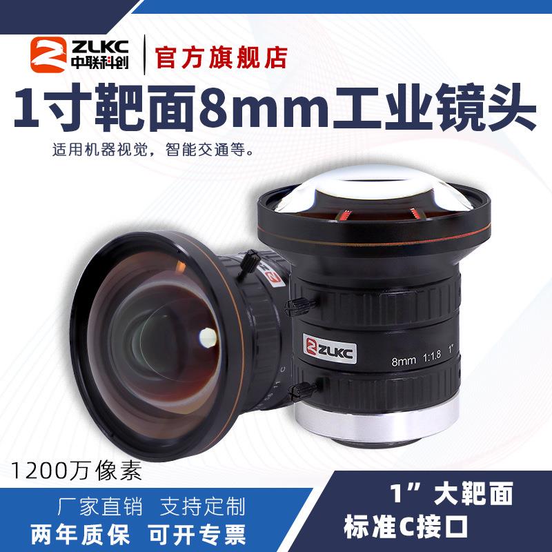 ZLKC中联科创8mm工业镜头HK0818MP12低畸变智能交通C口监控镜头