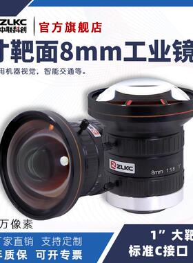 ZLKC中联科创8mm工业镜头HK0818MP12低畸变智能交通C口监控镜头