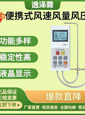 YZL-DP3000手持风速风压风量计高温风速压力计皮托管压力计风速仪