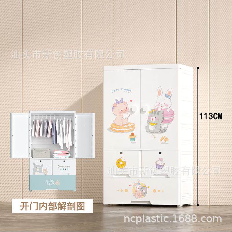 双开门挂衣式+1大抽+2小抽甜心派宝宝衣柜挂衣式储物柜塑料整理柜