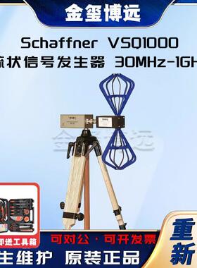 SchaffnerVSQ1000梳状信号发生器30MHz-1GHz