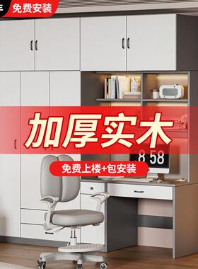 实木书桌带衣柜一体儿童房电脑桌书柜组合家用卧室带书架学习桌&Y