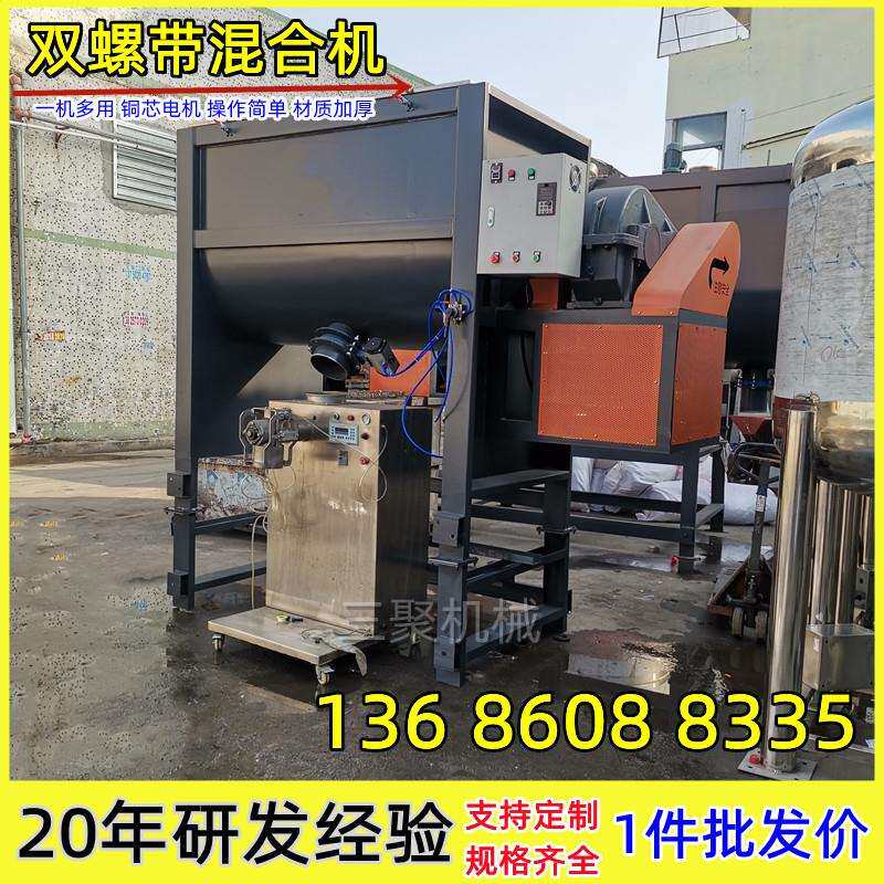 A广东1吨腻子粉搅拌机卧式不锈钢干粉粉体整套生产线价
