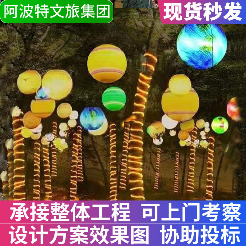 发光星球吊灯星空馆商场商业街美食城景区公园草坪户外防水装饰灯