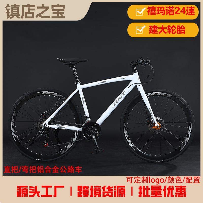 铝合金公路自行车700c成人变速弯把碟刹城市竞赛男女单车