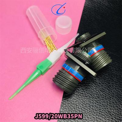 骊创圆形连接器J599/26MWB99SNJ599/26MWB35PNJ59920WB35PN头座