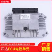 江苏四达柴油机配件四达国IV平台ECU电控单元 配套