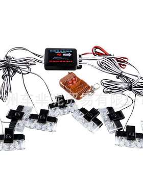 无线遥控48LED一拖八LED汽车中网爆闪灯警示灯格栅夹子灯8*2led