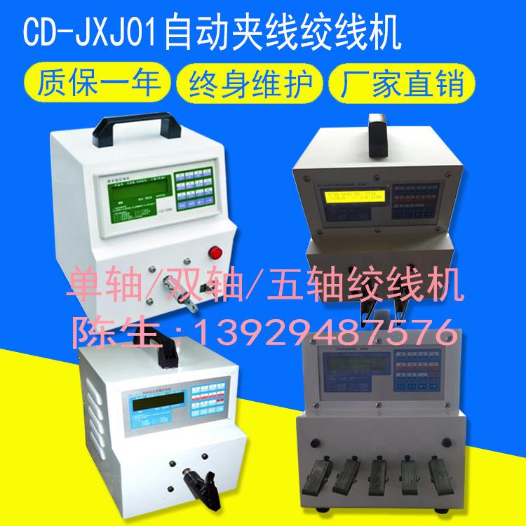 深圳电子线电脑绞线机变压器引线绞线机麻花线绞线机绕线