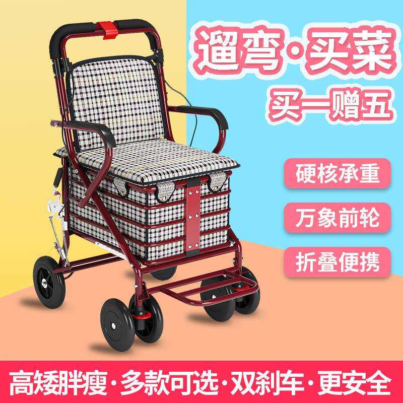 老人手推车可坐可折叠买菜车家用代步车四轮便携购物车老年小拉车