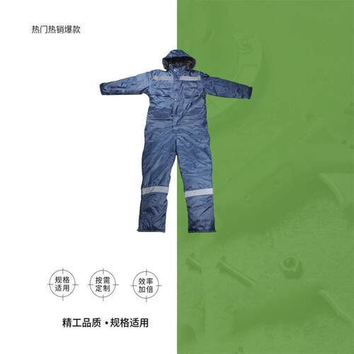 IPMA190621190622190623190624防寒连体服带反光条船舶物料