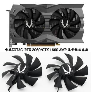 索泰ZOTACGeForceRTX2060/GTX1660AMP显卡散热风扇GA92A2H
