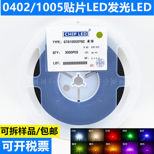 SMD贴片LED发光二极管 0402/1005 2.8V-3.4V黄普绿Green 电流20MA