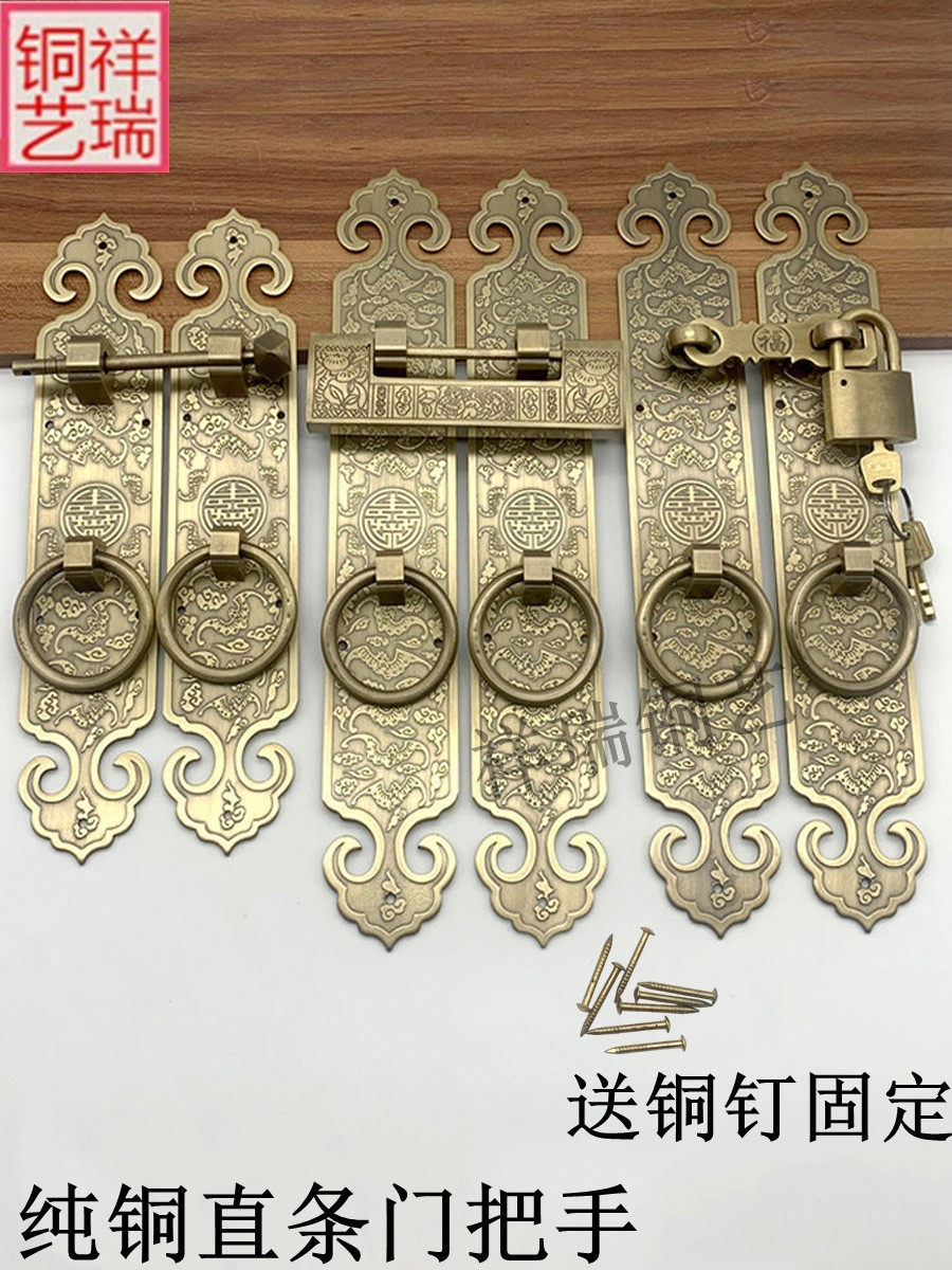 中式纯铜拉手仿古花格门直条铜拉环全铜门搭扣锁复古铜挂锁门把手