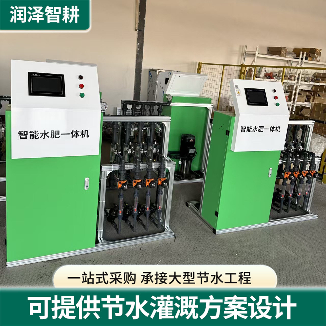 大棚种植简易水肥一体机全自动果树施肥机果园育苗水肥一体灌溉机