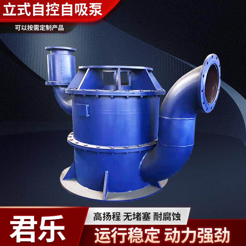 现货WFB自控自吸泵无密封无泄漏立式管道耐腐蚀多规格自吸泵