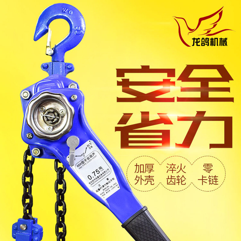 0.75吨HSH-A型手扳葫芦链条式手动葫芦链条拉紧器大车捆绑器固定