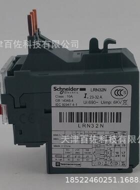 LRN继电器LRN32N继电器23-32A热过载继电器