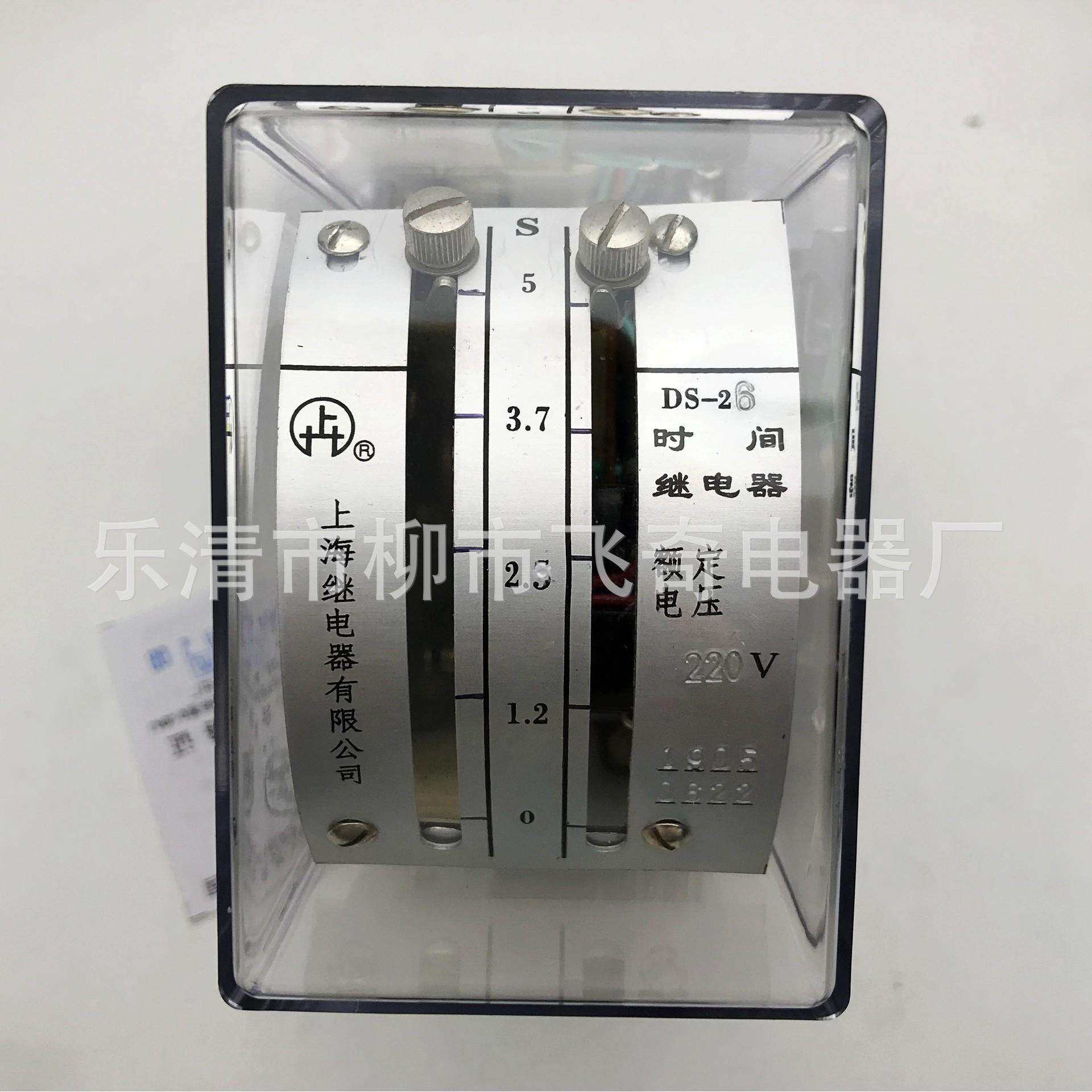 电磁时间继电器DS-21C22C23C24C25C26C27C28C时间继电器