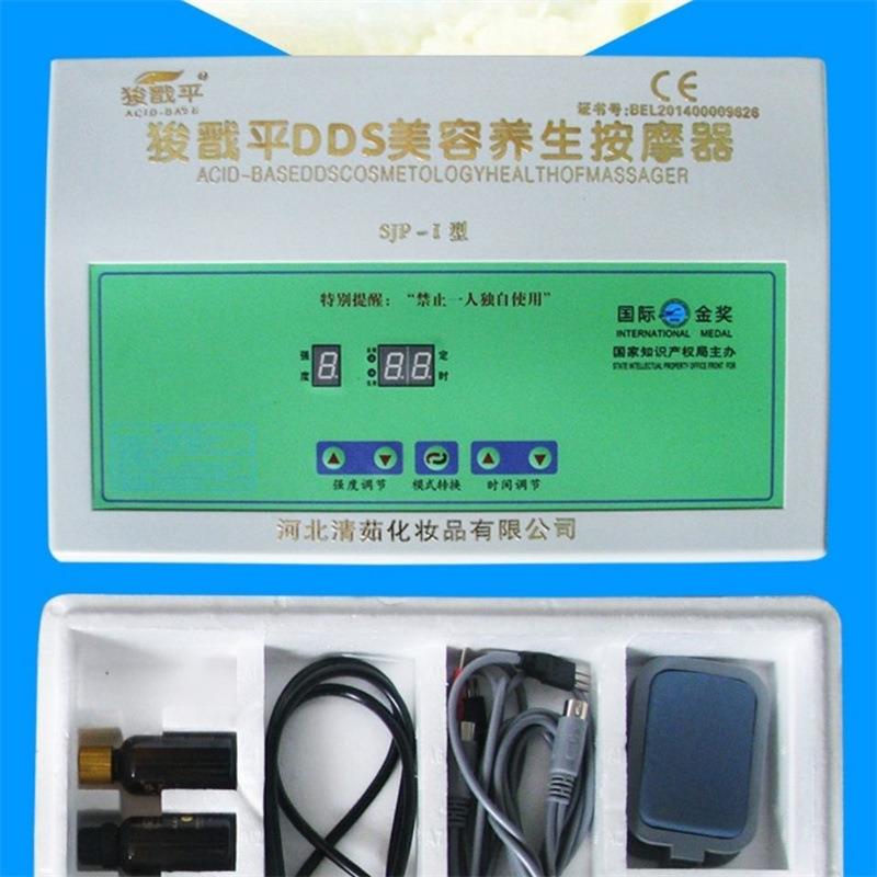 华林五代酸碱平dds生物电按摩器人体按摩仪