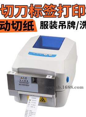佳博GP-1824TC/1834-TC不干胶标签打印机吊牌洗唛亚银纸标签机